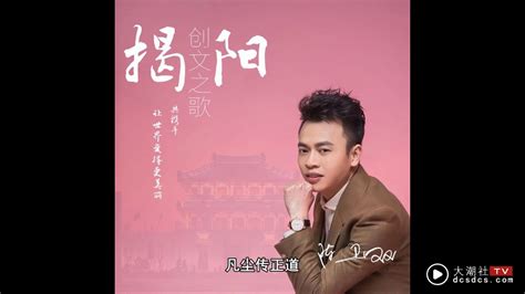《喉禾》吴森丰 大潮社TV分享好听的潮汕潮语歌曲音乐；