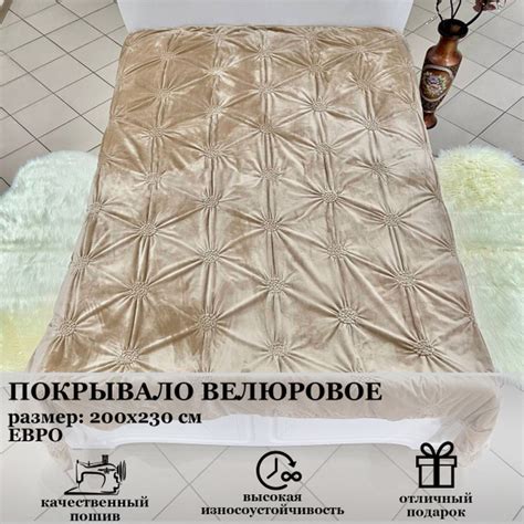 Плед 220х240 см, Велюр искусственный - купить в интернет-магазине OZON ...