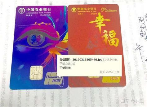 中国农业银行信用卡怎么样 额度300😅为骑共享单车办的奇葩信用卡_什么值得买