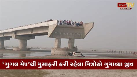 friends travelling on 'Google Map' fell from an under-construction ...