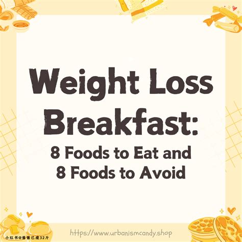 Weight Loss Breakfast: 8 Foods to Eat and 8 Foods to Avoid