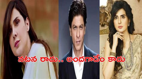 Mahnoor Baloch : షారుఖ్‌ ఖాన్‌కు న‌ట‌న రాదు.. పెద్ద అంద‌గాడేం కాదు.. న ...