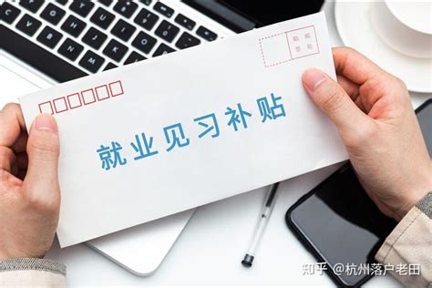 杭州市人才补贴和租房补贴个人申请方法 - 知乎