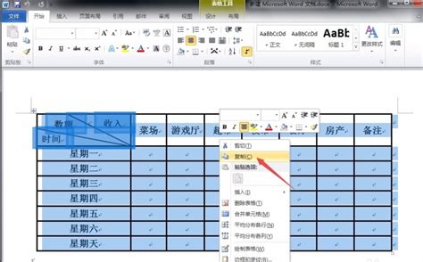 党员表决票投票表格样式Excel模板_党员表决票投票表格样式Excel模板下载_市场营销 > 销售计划-脚步网