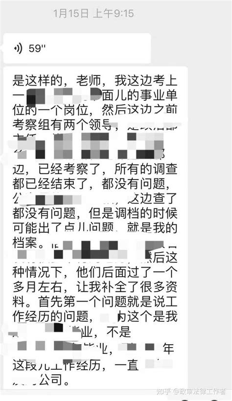 报考事业单位工作经历该怎么填？ - 知乎