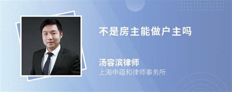 山西离石：他买房却不能住 屋内墙壁写大字证明自己是户主