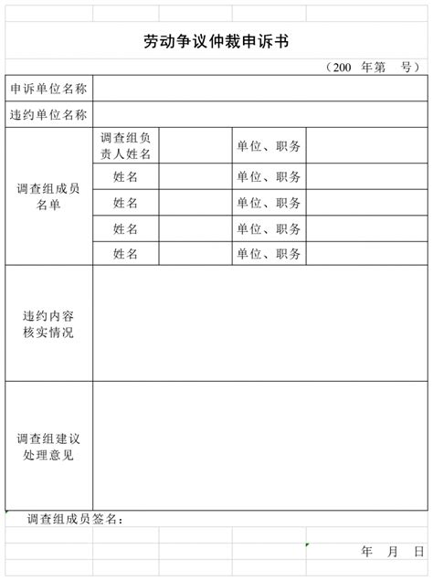 深圳劳动仲裁《加班工资请求计算明细表》模板_深圳市人社局范本|深圳劳动争议纠纷律师所在线免费咨询-深圳劳动仲裁律师网