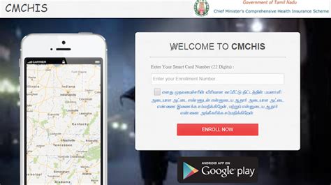 CMCHIS (Chief Minister's Comprehensive Health Insurance Scheme) Mobie ...