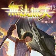 无法无天最新素材