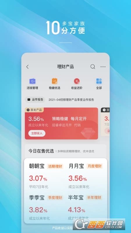 招商银行app官方下载最新版-招商银行app最新版2022下载v10.2.0 安卓版-鳄斗163手游网