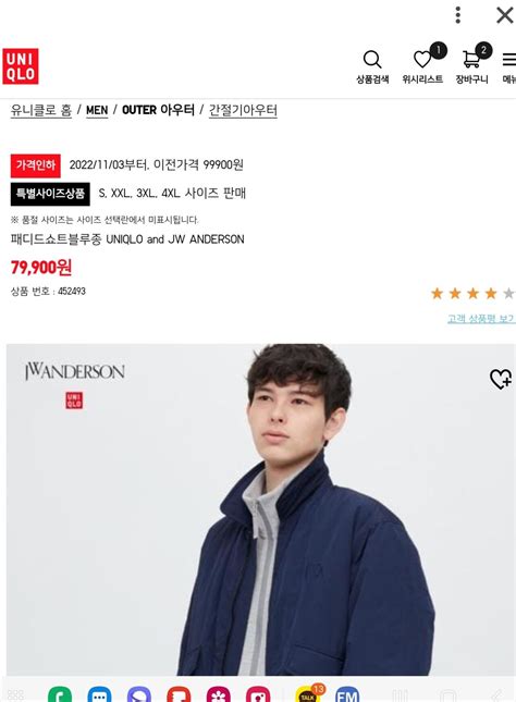 유니클로 이번 jwa 블루종 목카라 변색 품질 이슈 터졌네ㅋㅋㅋ - 패션 - 에펨코리아