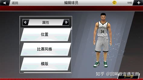 NBA 2K21 (Switch) Screenshots