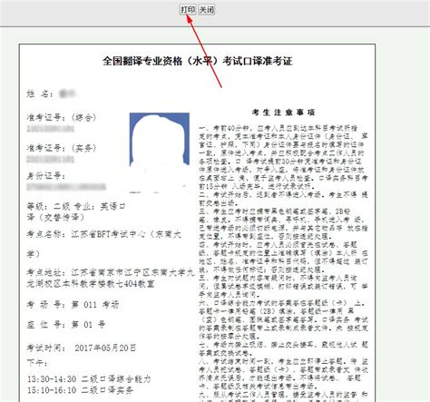 2024年北京信息科技大学考研准考证打印时间及入口-会计网