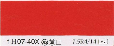 カラーカード H07-40X | 日塗工番号・色票番号-通販｜少量塗料のめだか