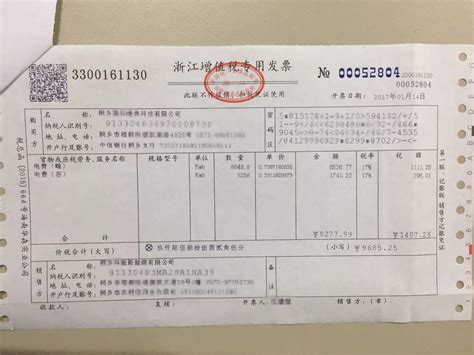 松江供水电子发票开票系统