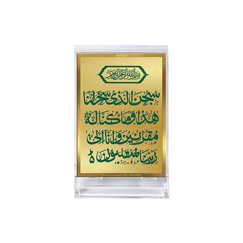DIVINITI Safar Ki Dua Photo Frame for Car Dashboard, Table Decor| ACF 3 ...