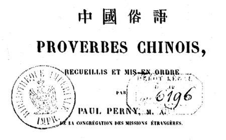 183 proverbes chinois authentiques — Chine Informations