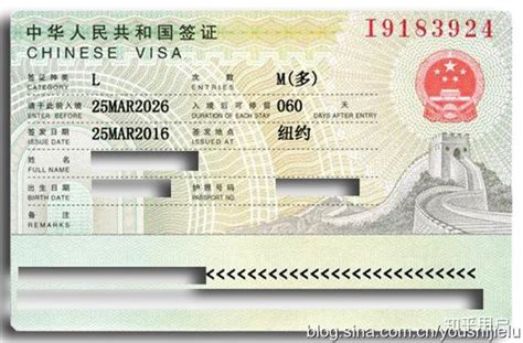 中国签证必须有签证号码么? - 知乎