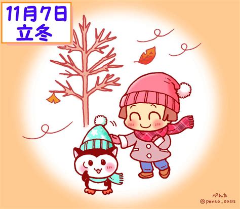 11月7日生まれの有名人