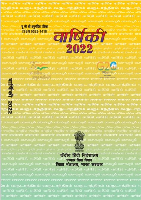 CHD | CENTRAL HINDI DIRECTORATE