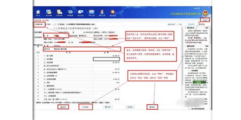 山西省电子税务局定期定额户定额核定申请操作流程说明_95商服网