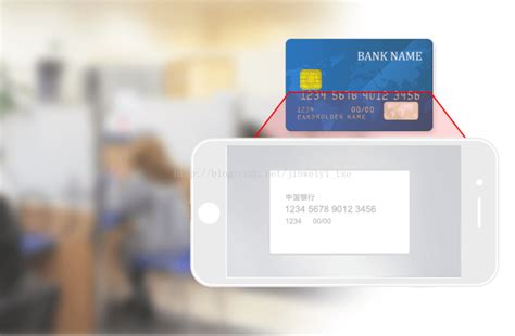 Android/iOS拍照扫描自动识别银行卡号SDK-CSDN博客