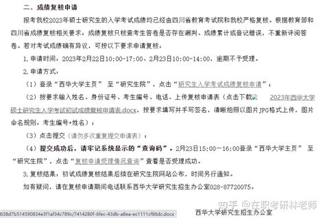 四川文理学院：2023年专升本选拔考试成绩复核结果公告 - 知乎