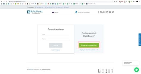Регистрация на брокере Roboforex (создание счетов, верификация ...