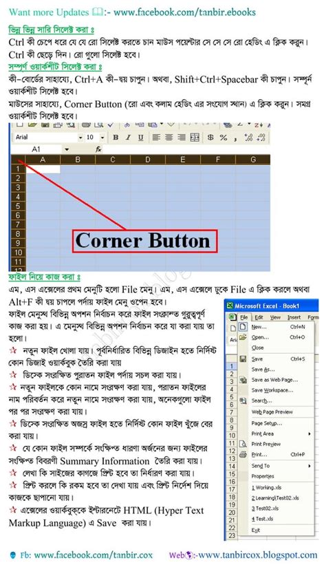Image result for How to Write Excel in Bangla Bangla Tutorial