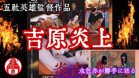 遊郭・吉原の三大イベントとは何をするのか、詳しく解説！ ｜ 和樂web 美の国ニッポンをもっと知る！