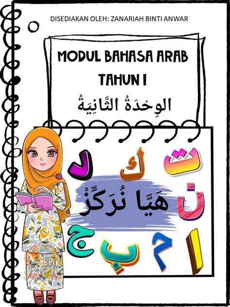 bahasa arab berkilau