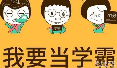 《学习高手》告诉你学霸是怎么养成的？ - 知乎