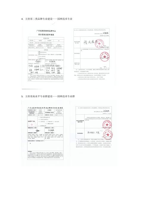 佐证材料-广东省课程思政示范高职院校申报