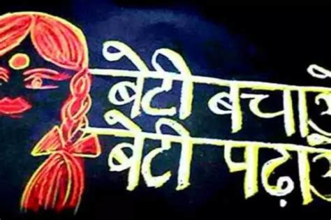 Girl Dies After Attending Beti Padhao, Beti Bachao Event, Parents Say ...