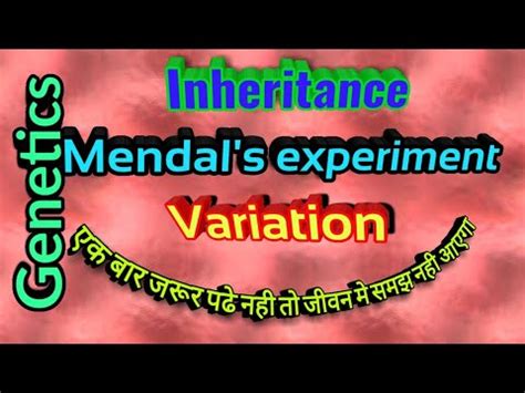 laws of inheritance Video Lecture - NEET