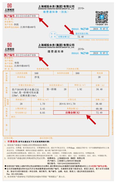 怎么查询水费户号_精选问答_学堂_齐家网