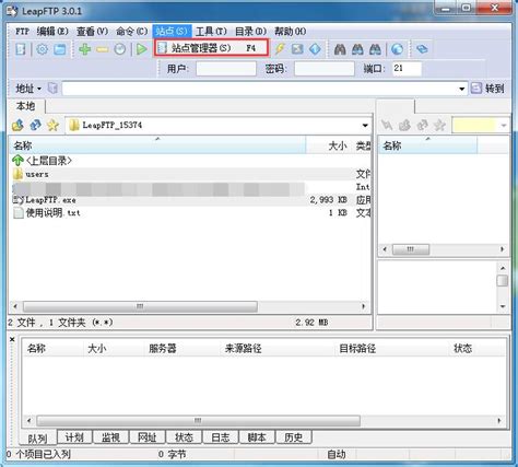 LeapFTP中文版_LeapFTP(老牌FTP软件)下载 V3.1.0.50 绿色中文版_ - 易佰下载