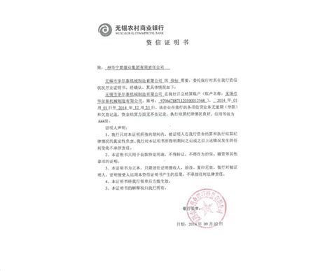 资质荣誉 - Wuxi Huaertai Machinery Manufacture Co., Ltd