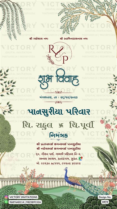 Wedding ceremony invitation card of hindu gujarati kathiyawadi family ...