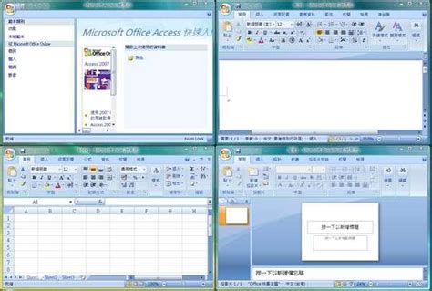 Microsoft Office2007序列号【office2007注册机】永久产品激活密钥64/32位免费下载
