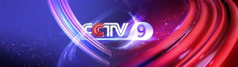 CCTV9纪录频道集锦III（试验篇）_哔哩哔哩_bilibili