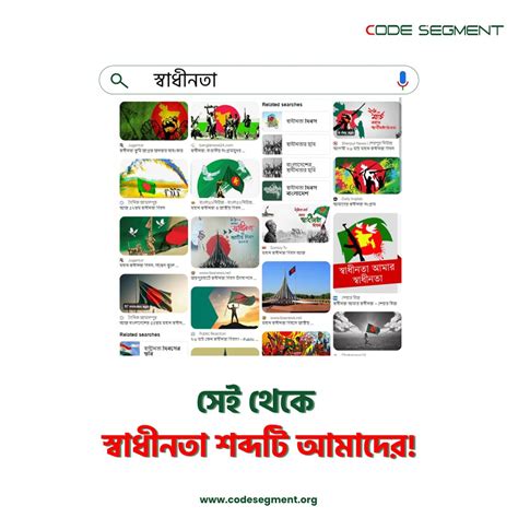 Image result for Code Segment