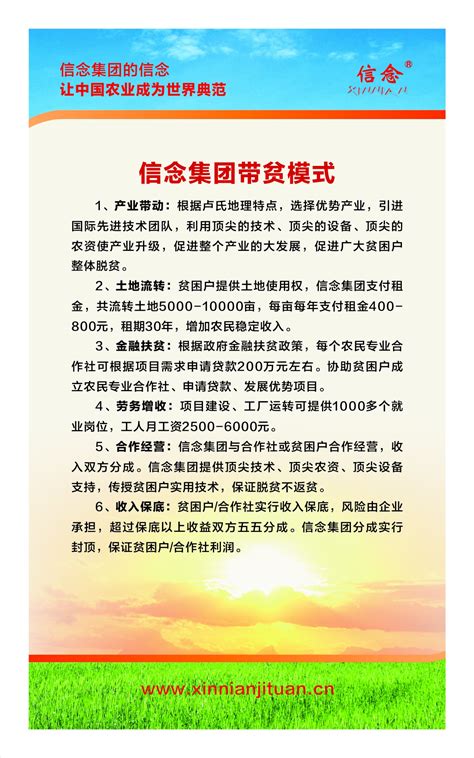 河南信念集团卢氏县产业扶贫基本情况