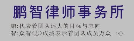 知名律师事务所排行榜中榜，君和律师事务所排名第几