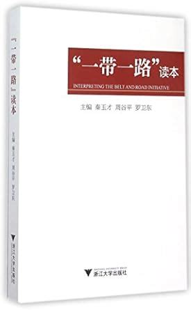 One Belt and One Road Reader : Anonymous: Amazon.in: Books