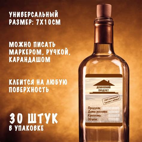Наклейки на Бутылки Самогон купить на OZON по низкой цене