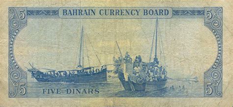 Bahrain Currency Board 5 DInars banknote - Exchange for cash today
