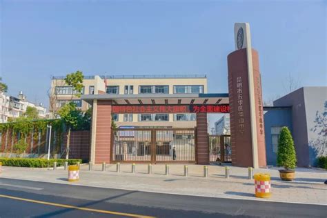 昆明市五华区华山中学2023年初中一年级招生温馨提示_腾讯新闻