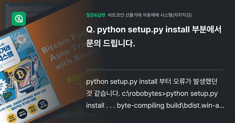 Image result for Python Setup.py Install