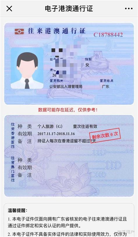 如何办理港澳台通行证（往来港澳通行证，往来台湾通行证）？费用是多少？2016年10月更新 - 知乎